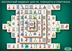 Mahjong V3